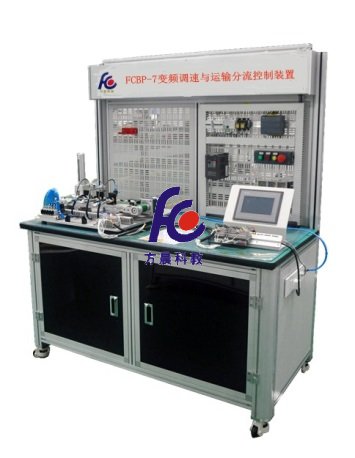 FCBP-7变频调速与运输分流控制装置