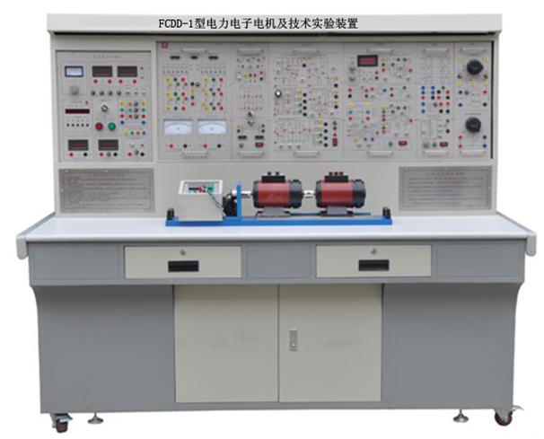 FCDD-1型电力电子电机及技术实验装置