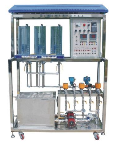 FCJZ-1型三容水箱对象系统实验装置