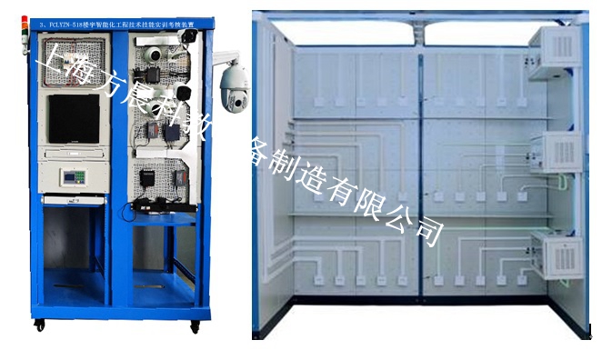 FCLYZN-518楼宇智能化工程技术技能实训考核装置