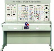 FCGY-740E型工厂电气控制(电力拖动)实验装置