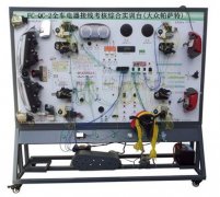 FC-QC-2全车电器接线考核综合实训台(大众帕萨特)